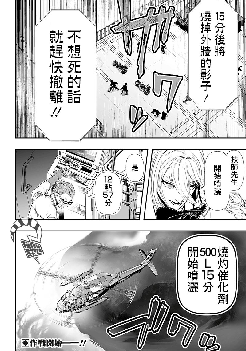 《疫神的病历簿》漫画最新章节第9话免费下拉式在线观看章节第【21】张图片