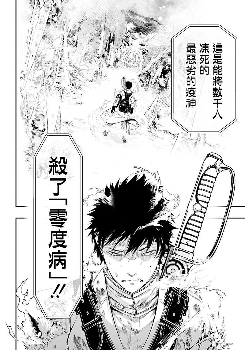 《疫神的病历簿》漫画最新章节第27话免费下拉式在线观看章节第【2】张图片