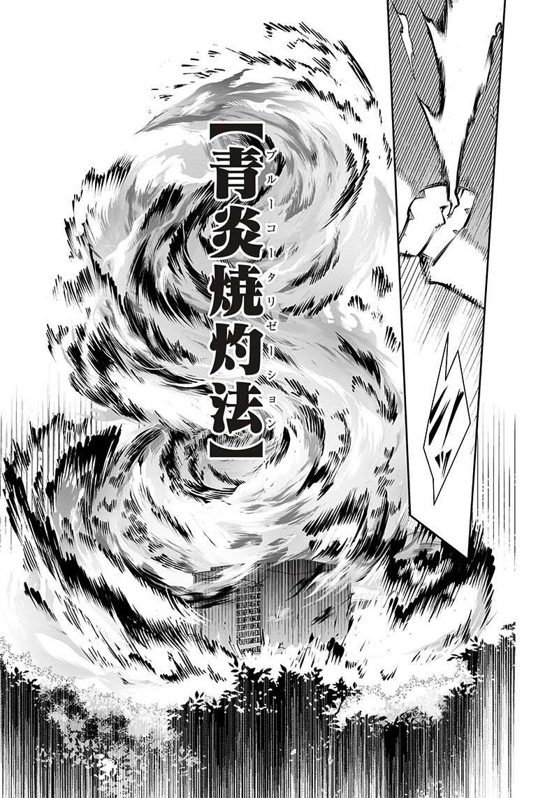 《疫神的病历簿》漫画最新章节第28话免费下拉式在线观看章节第【3】张图片