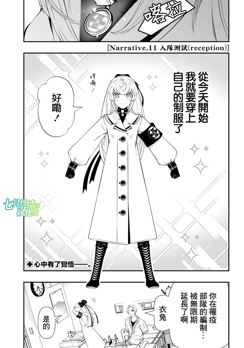 《疫神的病历簿》漫画最新章节第19话免费下拉式在线观看章节第【1】张图片