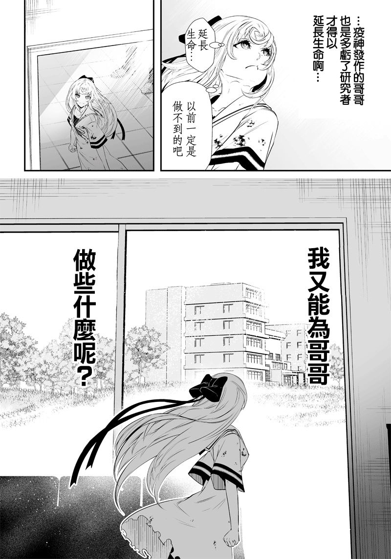 《疫神的病历簿》漫画最新章节第6话免费下拉式在线观看章节第【12】张图片