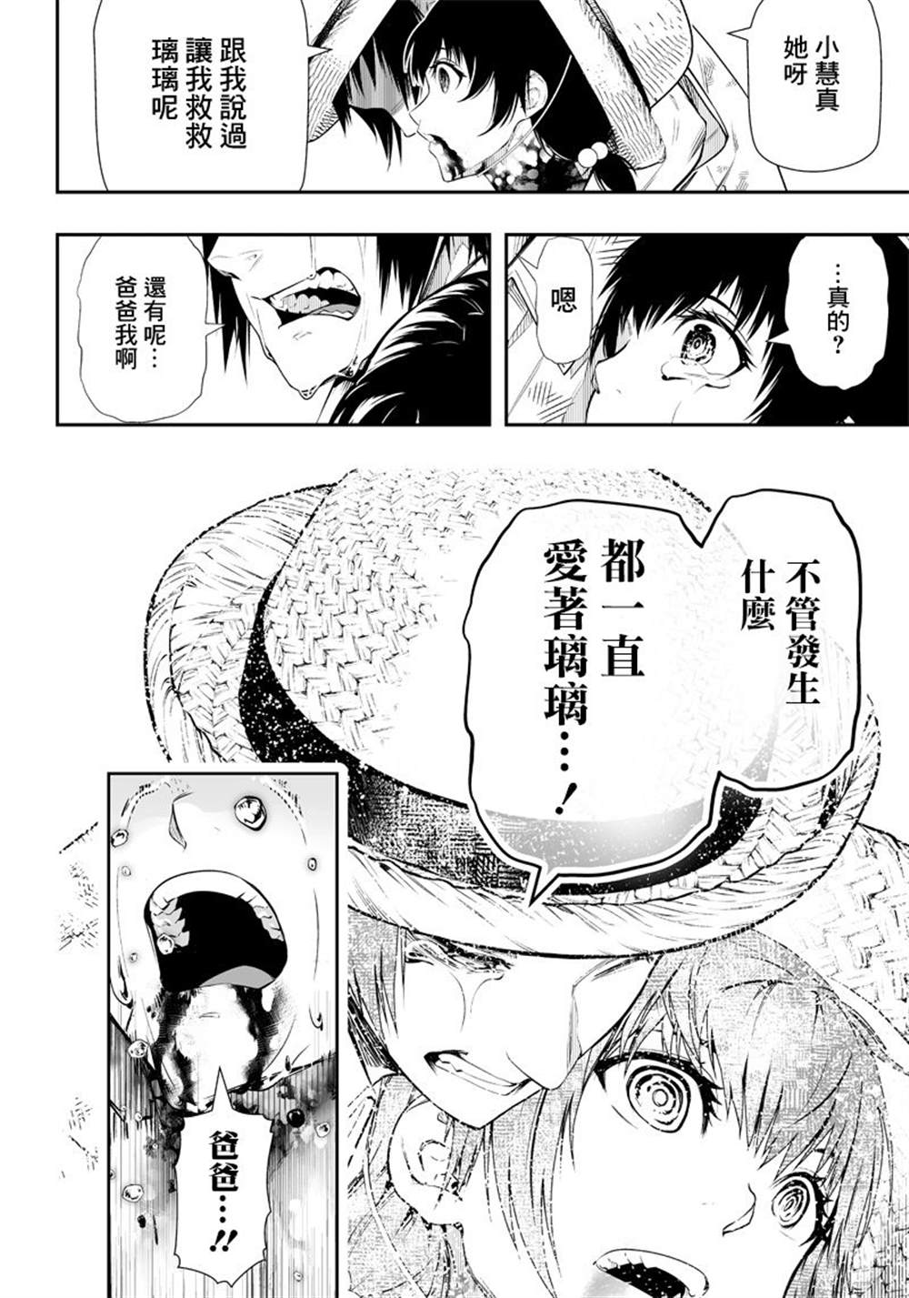 《疫神的病历簿》漫画最新章节第17话免费下拉式在线观看章节第【8】张图片