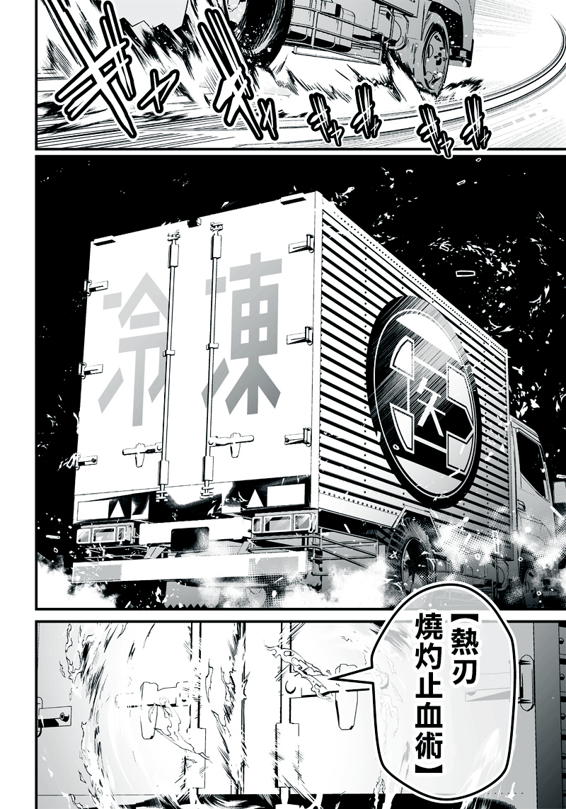 《疫神的病历簿》漫画最新章节第1话免费下拉式在线观看章节第【47】张图片