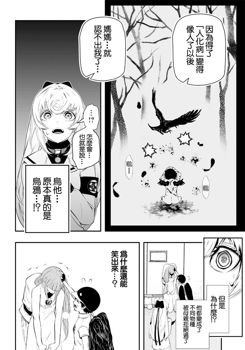 《疫神的病历簿》漫画最新章节第23话免费下拉式在线观看章节第【14】张图片