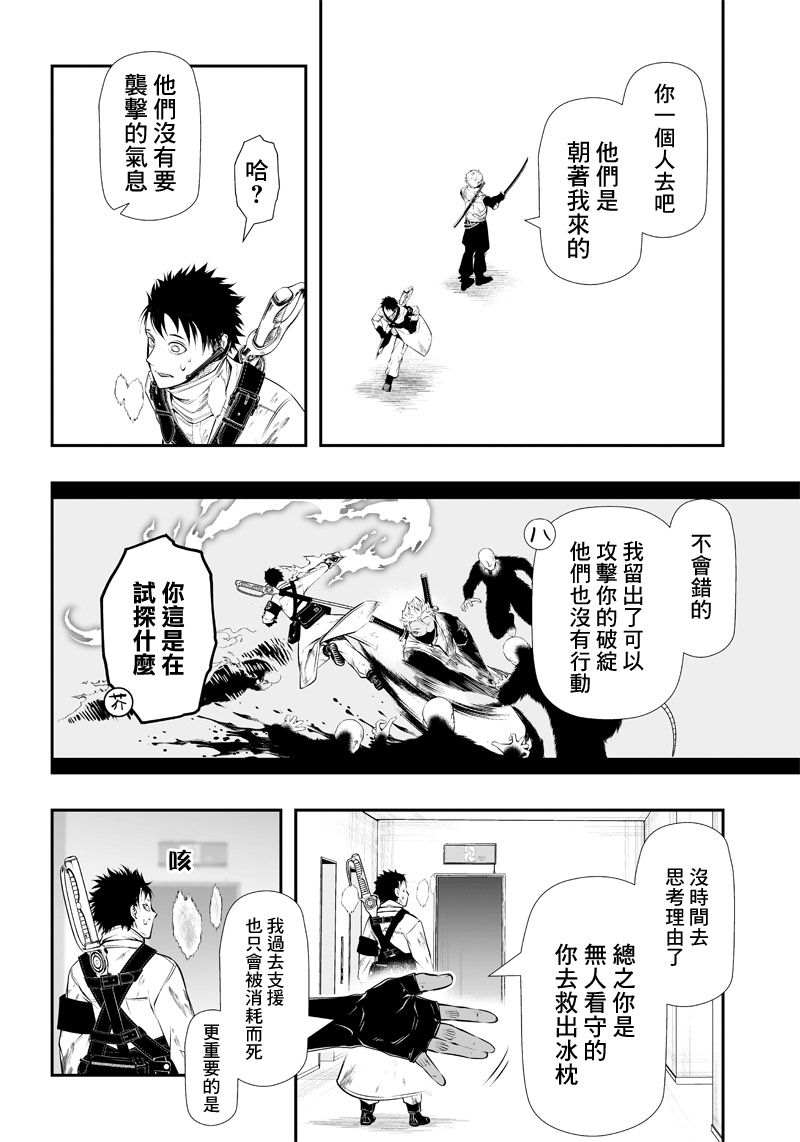 《疫神的病历簿》漫画最新章节第26话免费下拉式在线观看章节第【6】张图片