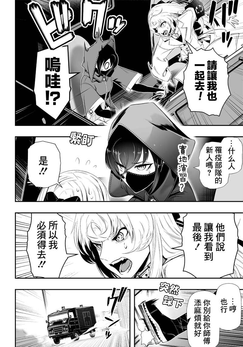 《疫神的病历簿》漫画最新章节第12话免费下拉式在线观看章节第【15】张图片