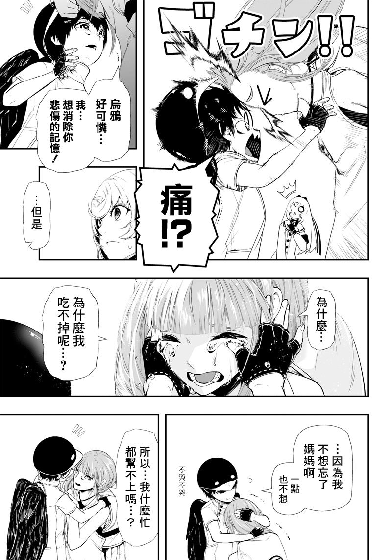 《疫神的病历簿》漫画最新章节第23话免费下拉式在线观看章节第【15】张图片