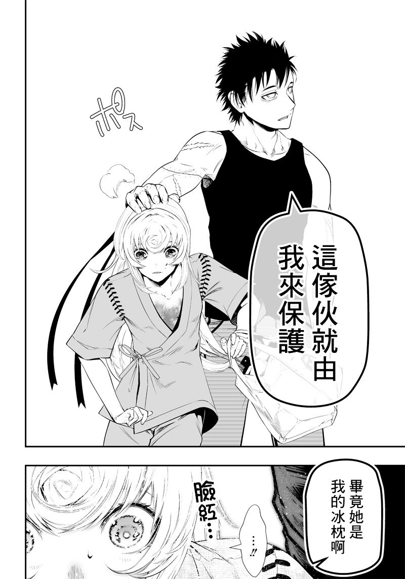 《疫神的病历簿》漫画最新章节第18话免费下拉式在线观看章节第【17】张图片