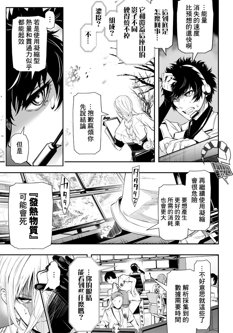 《疫神的病历簿》漫画最新章节第13话免费下拉式在线观看章节第【12】张图片