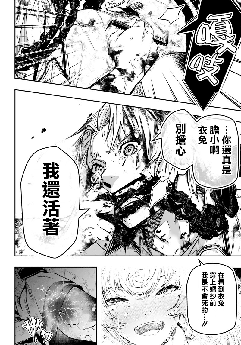 《疫神的病历簿》漫画最新章节第4话免费下拉式在线观看章节第【15】张图片