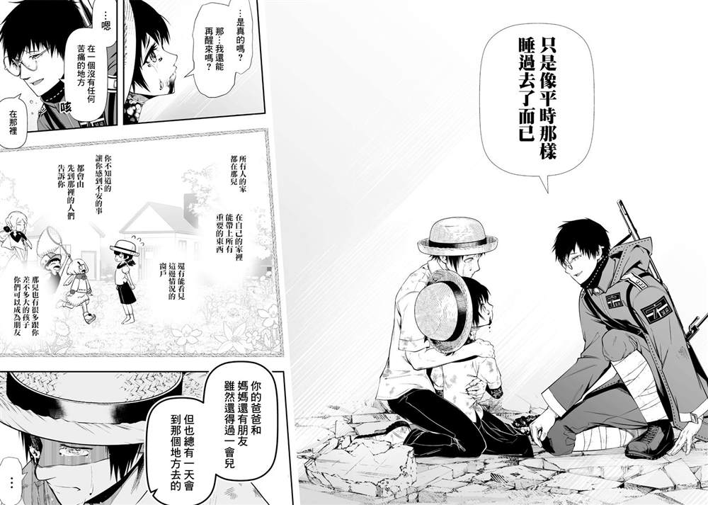 《疫神的病历簿》漫画最新章节第17话免费下拉式在线观看章节第【10】张图片