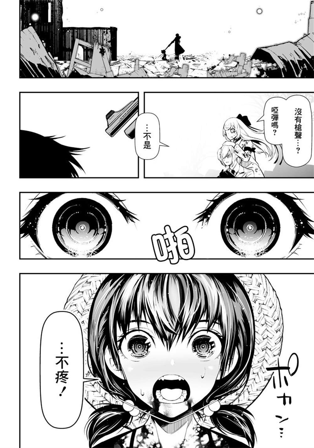 《疫神的病历簿》漫画最新章节第17话免费下拉式在线观看章节第【2】张图片