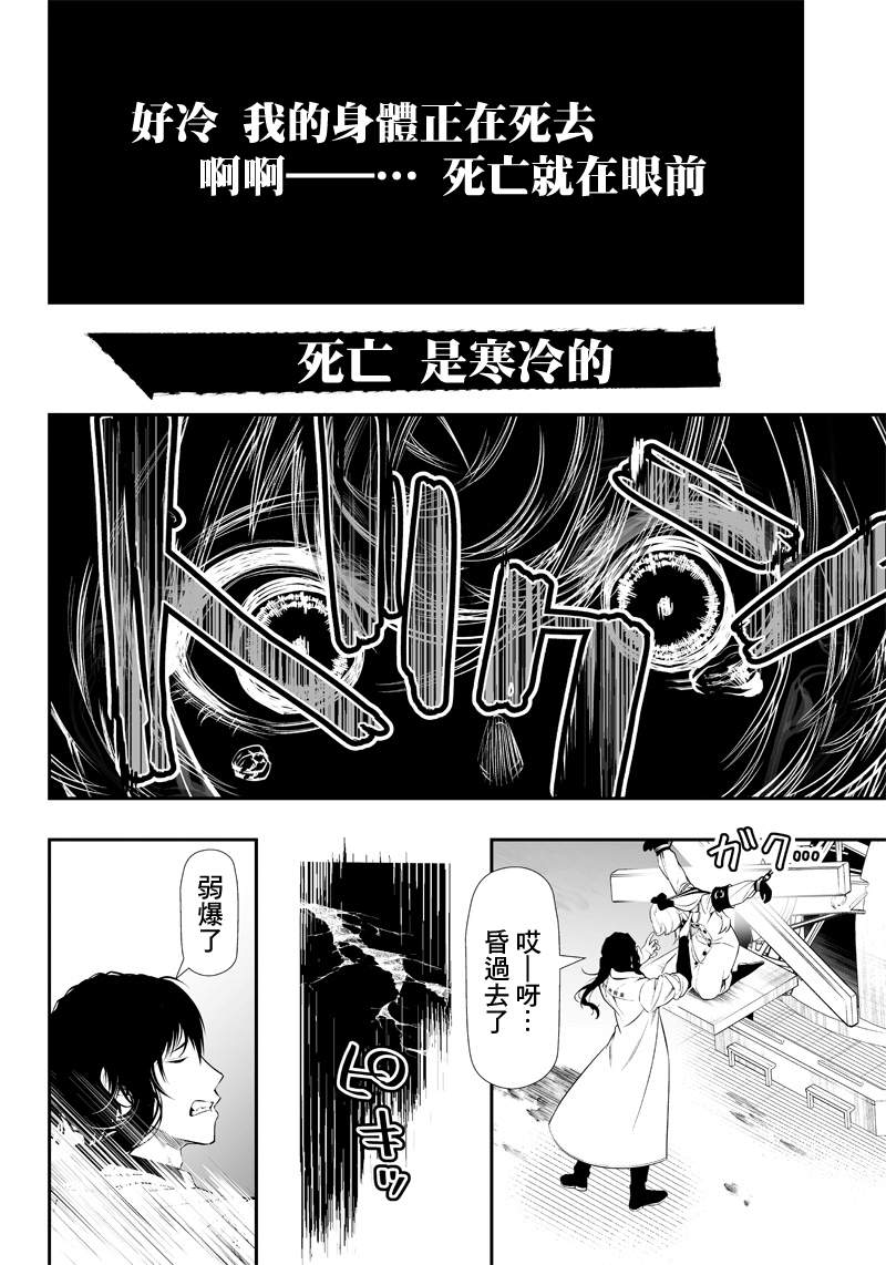 《疫神的病历簿》漫画最新章节第25话免费下拉式在线观看章节第【15】张图片