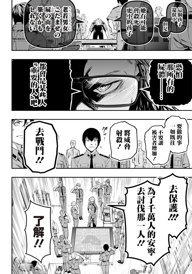 《疫神的病历簿》漫画最新章节第8话免费下拉式在线观看章节第【6】张图片