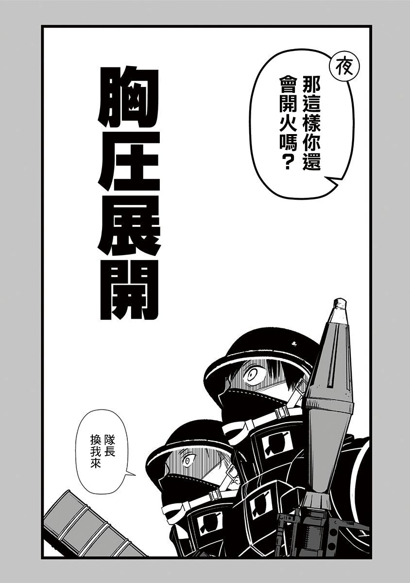 《疫神的病历簿》漫画最新章节第8.5话免费下拉式在线观看章节第【3】张图片