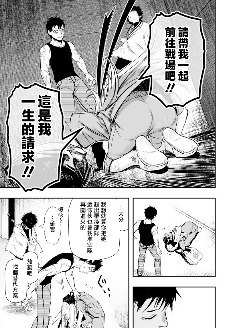 《疫神的病历簿》漫画最新章节第18话免费下拉式在线观看章节第【16】张图片