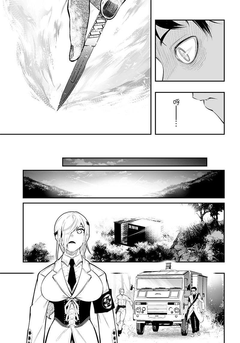 《疫神的病历簿》漫画最新章节第28话免费下拉式在线观看章节第【9】张图片