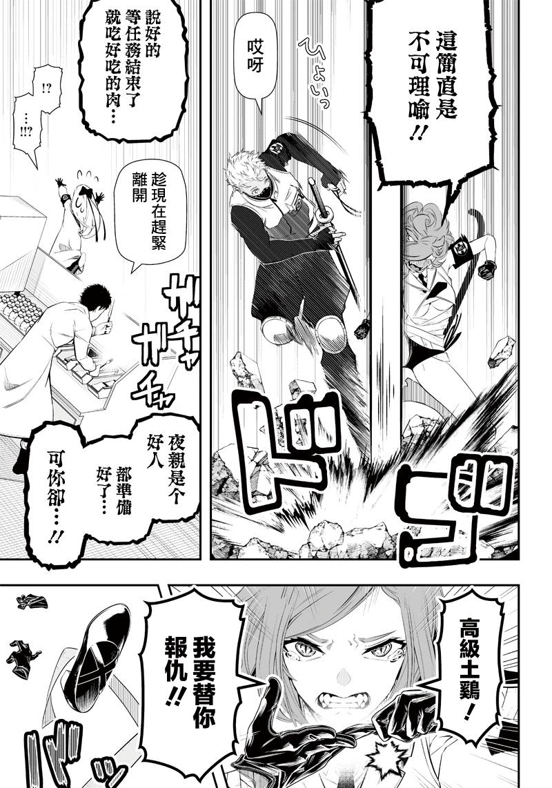 《疫神的病历簿》漫画最新章节第19话免费下拉式在线观看章节第【13】张图片