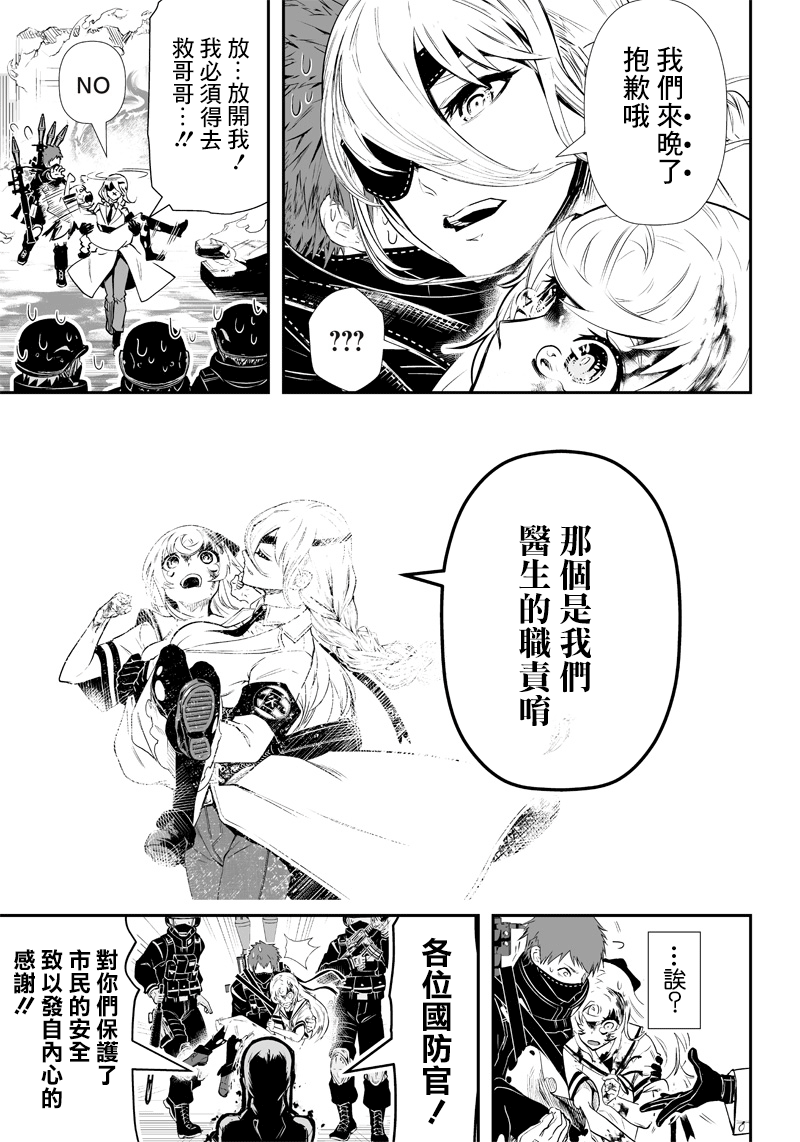 《疫神的病历簿》漫画最新章节第1话免费下拉式在线观看章节第【52】张图片