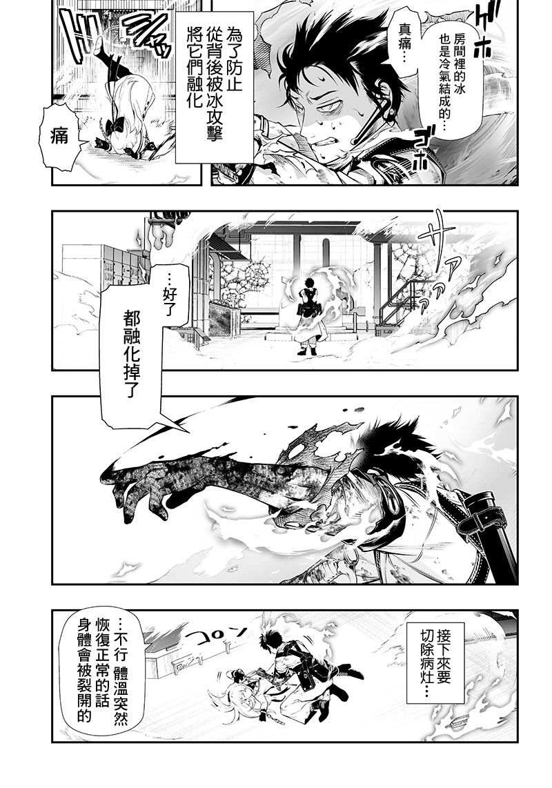 《疫神的病历簿》漫画最新章节第28话免费下拉式在线观看章节第【5】张图片