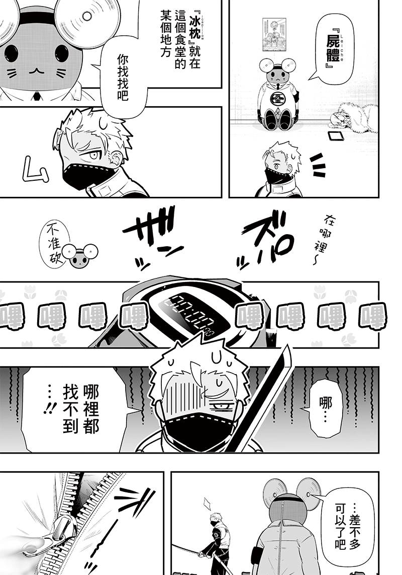 《疫神的病历簿》漫画最新章节第20话免费下拉式在线观看章节第【7】张图片