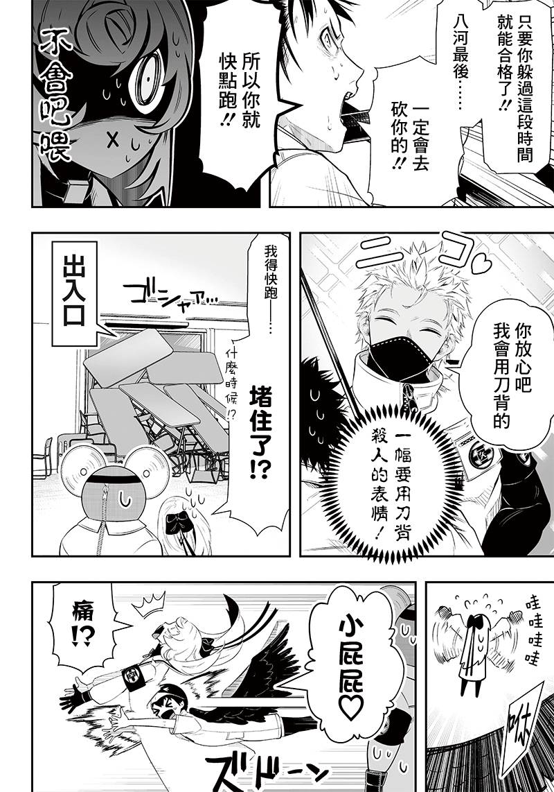 《疫神的病历簿》漫画最新章节第20话免费下拉式在线观看章节第【4】张图片