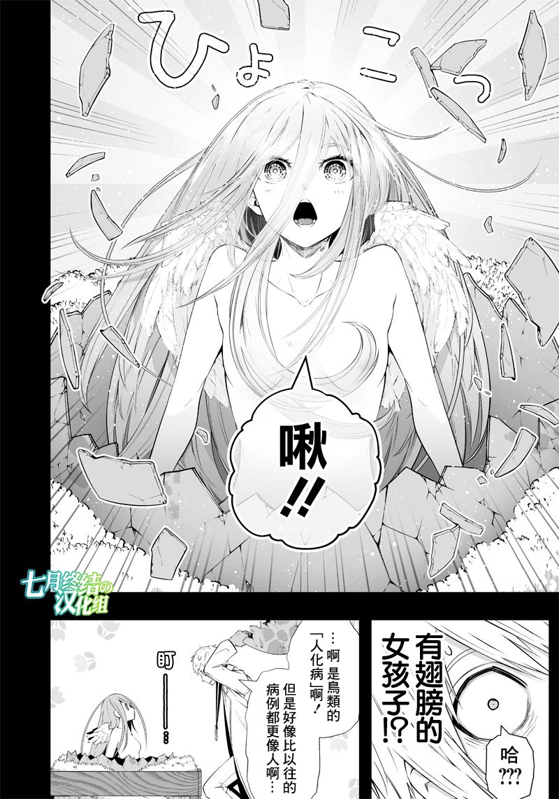 《疫神的病历簿》漫画最新章节第21话免费下拉式在线观看章节第【8】张图片