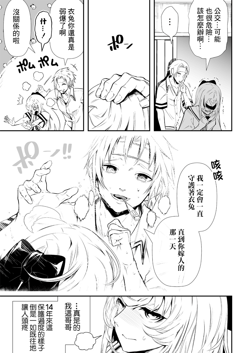 《疫神的病历簿》漫画最新章节第1话免费下拉式在线观看章节第【15】张图片