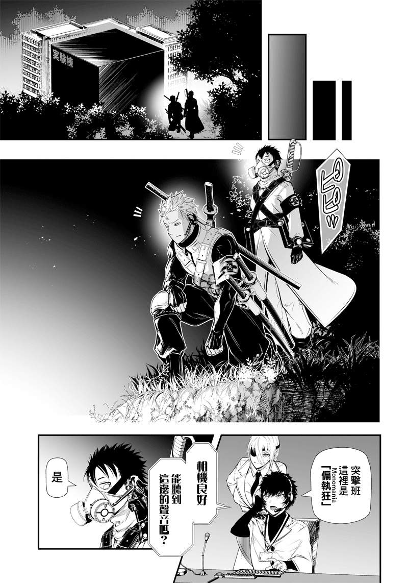 《疫神的病历簿》漫画最新章节第25话免费下拉式在线观看章节第【18】张图片