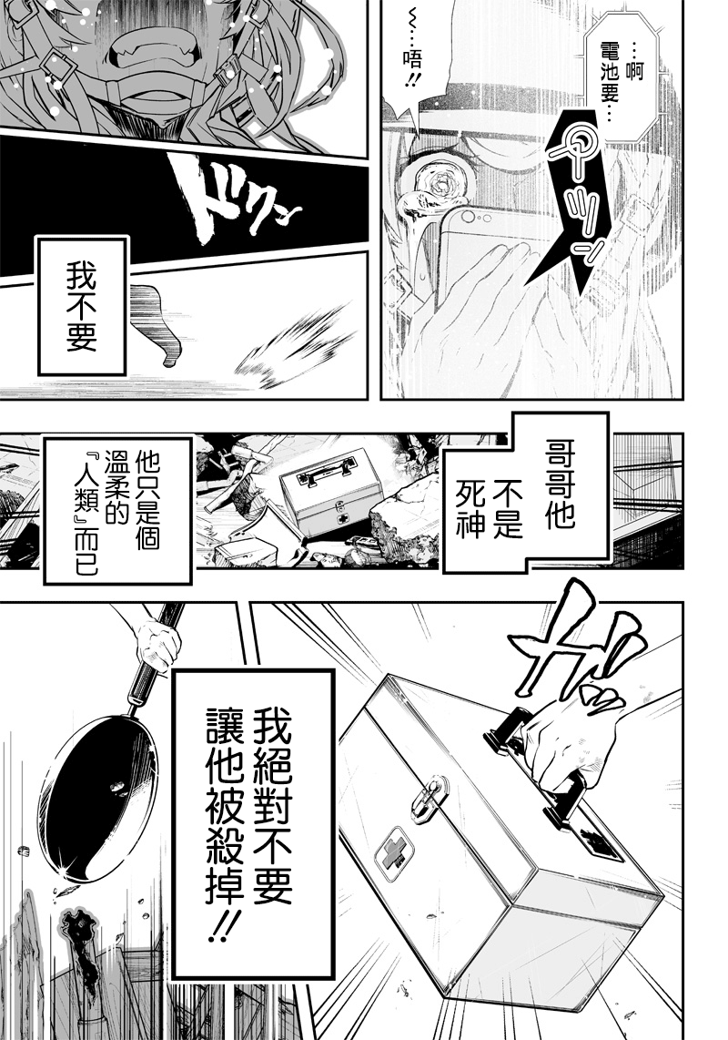 《疫神的病历簿》漫画最新章节第1话免费下拉式在线观看章节第【42】张图片