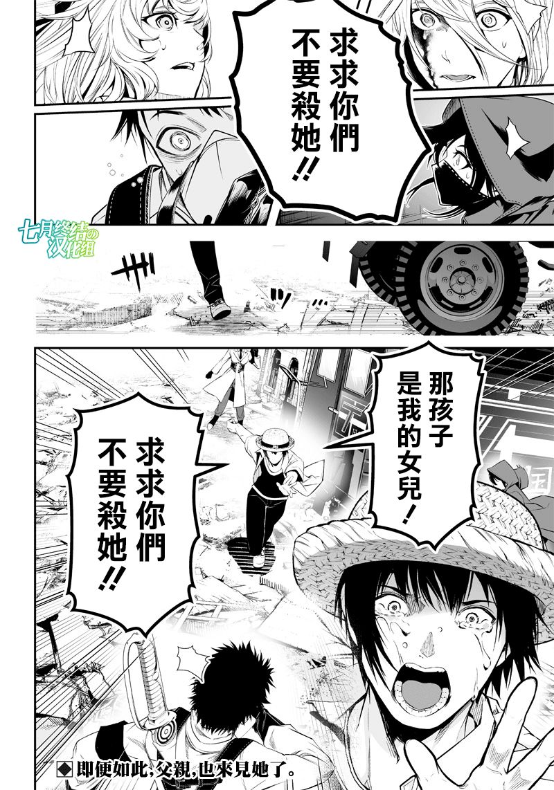 《疫神的病历簿》漫画最新章节第13话免费下拉式在线观看章节第【22】张图片