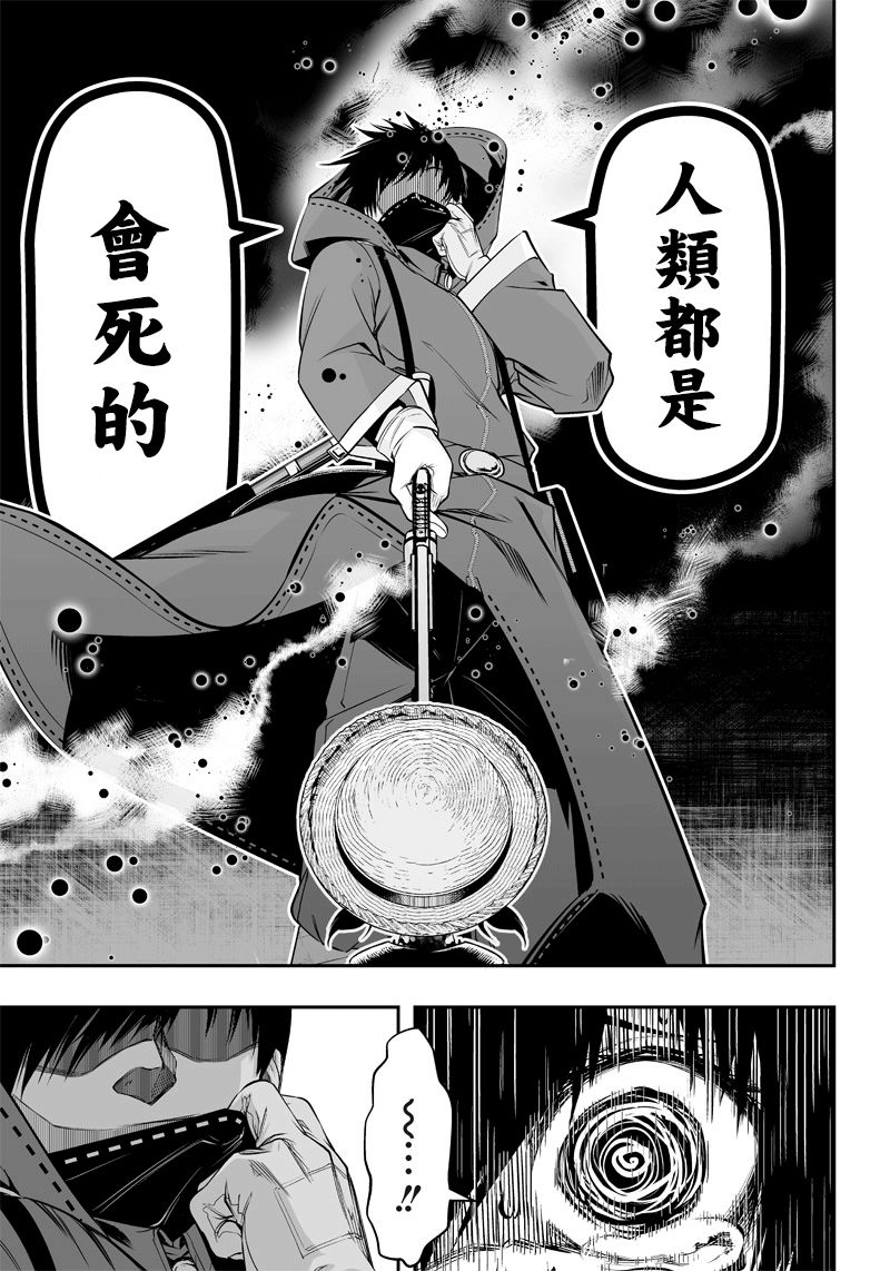 《疫神的病历簿》漫画最新章节第16话免费下拉式在线观看章节第【16】张图片