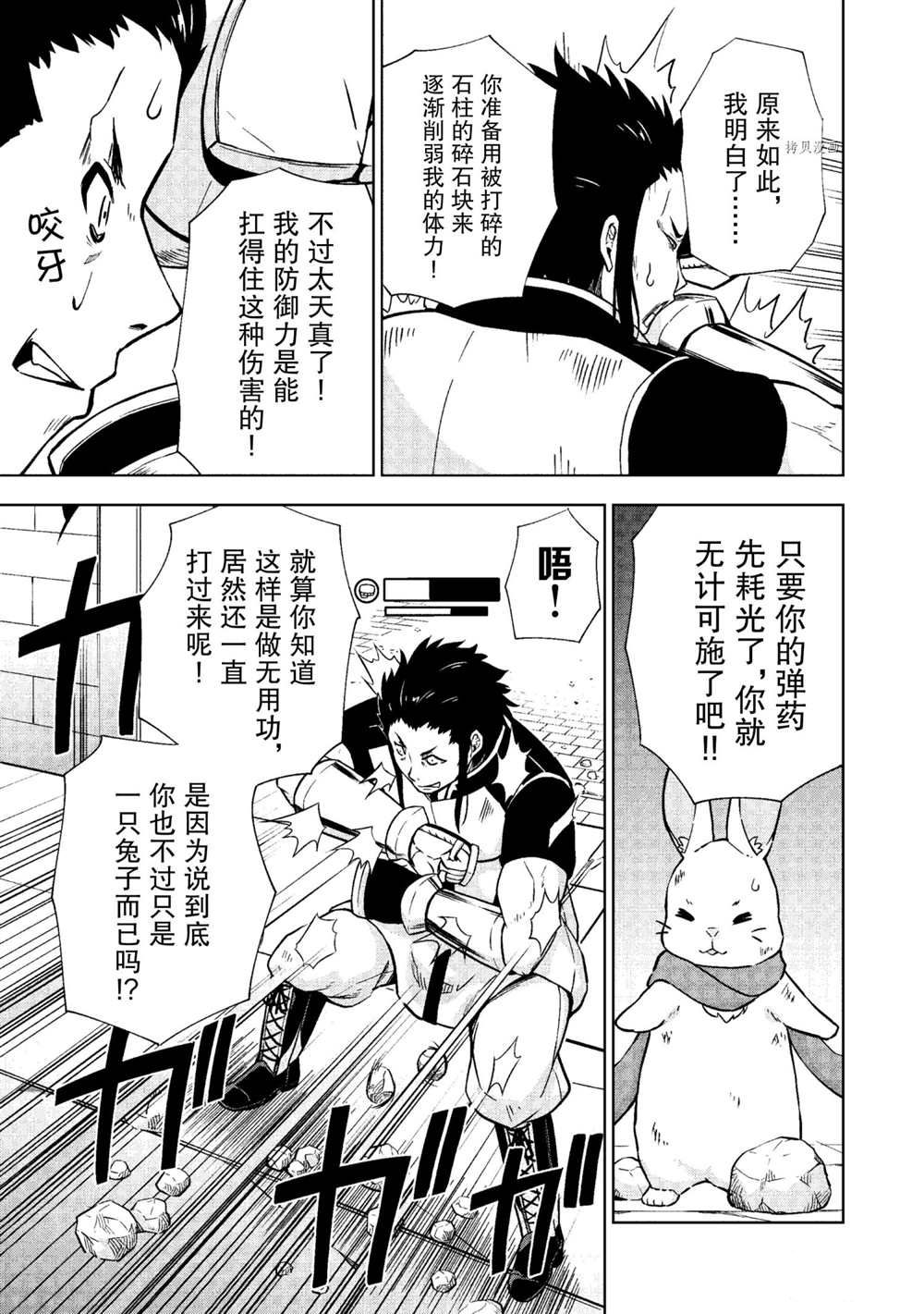 《在VRMMO中当起了召唤士》漫画最新章节第22话 试看版免费下拉式在线观看章节第【21】张图片