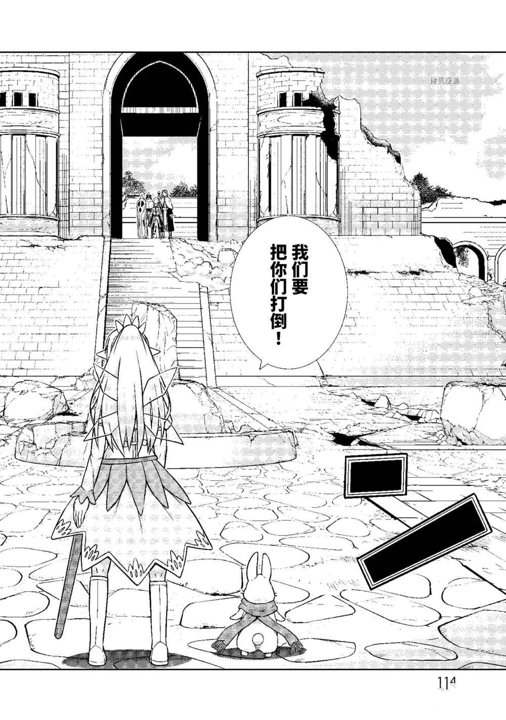 《在VRMMO中当起了召唤士》漫画最新章节第23话 试看版免费下拉式在线观看章节第【12】张图片