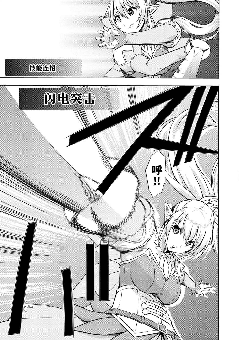 《在VRMMO中当起了召唤士》漫画最新章节第30话免费下拉式在线观看章节第【11】张图片