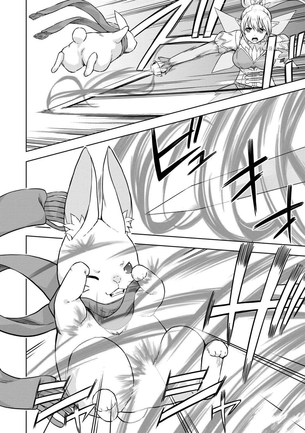 《在VRMMO中当起了召唤士》漫画最新章节第30话免费下拉式在线观看章节第【4】张图片