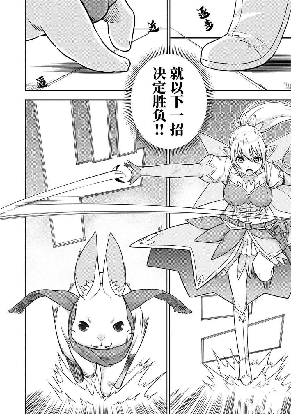 《在VRMMO中当起了召唤士》漫画最新章节第30话免费下拉式在线观看章节第【10】张图片