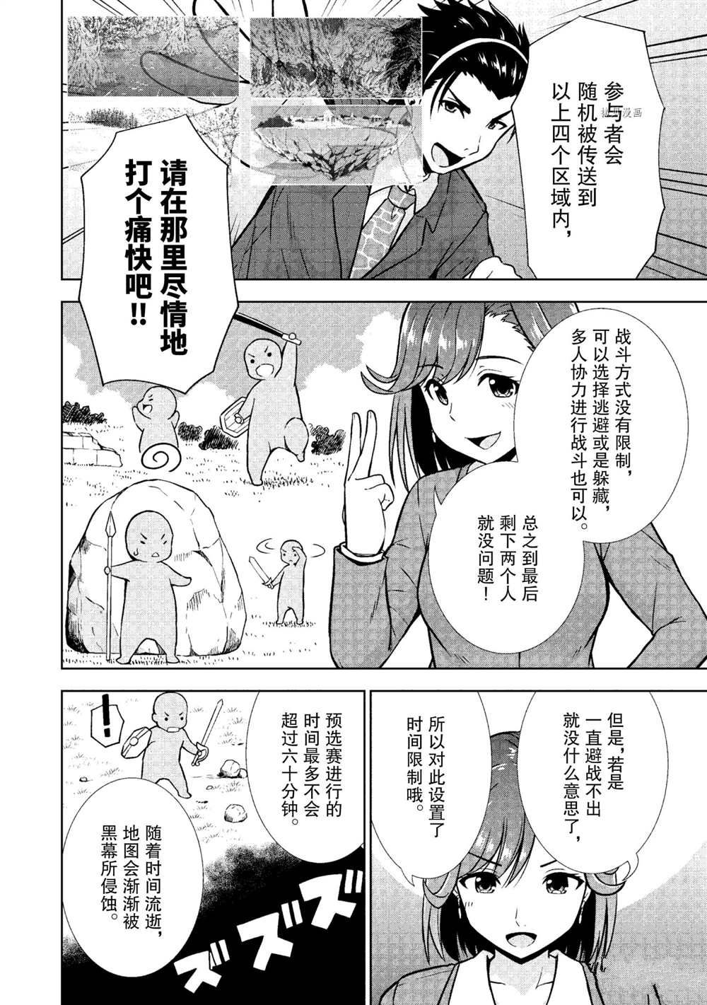 《在VRMMO中当起了召唤士》漫画最新章节第21话 试看版免费下拉式在线观看章节第【12】张图片