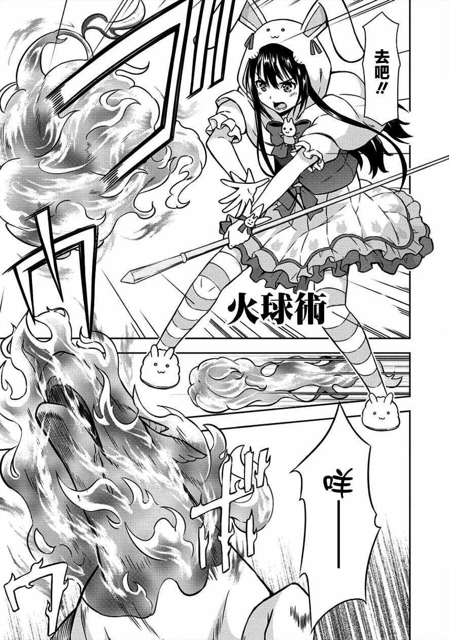 《在VRMMO中当起了召唤士》漫画最新章节第6话免费下拉式在线观看章节第【13】张图片