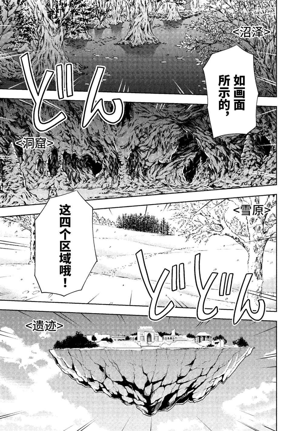 《在VRMMO中当起了召唤士》漫画最新章节第21话 试看版免费下拉式在线观看章节第【11】张图片