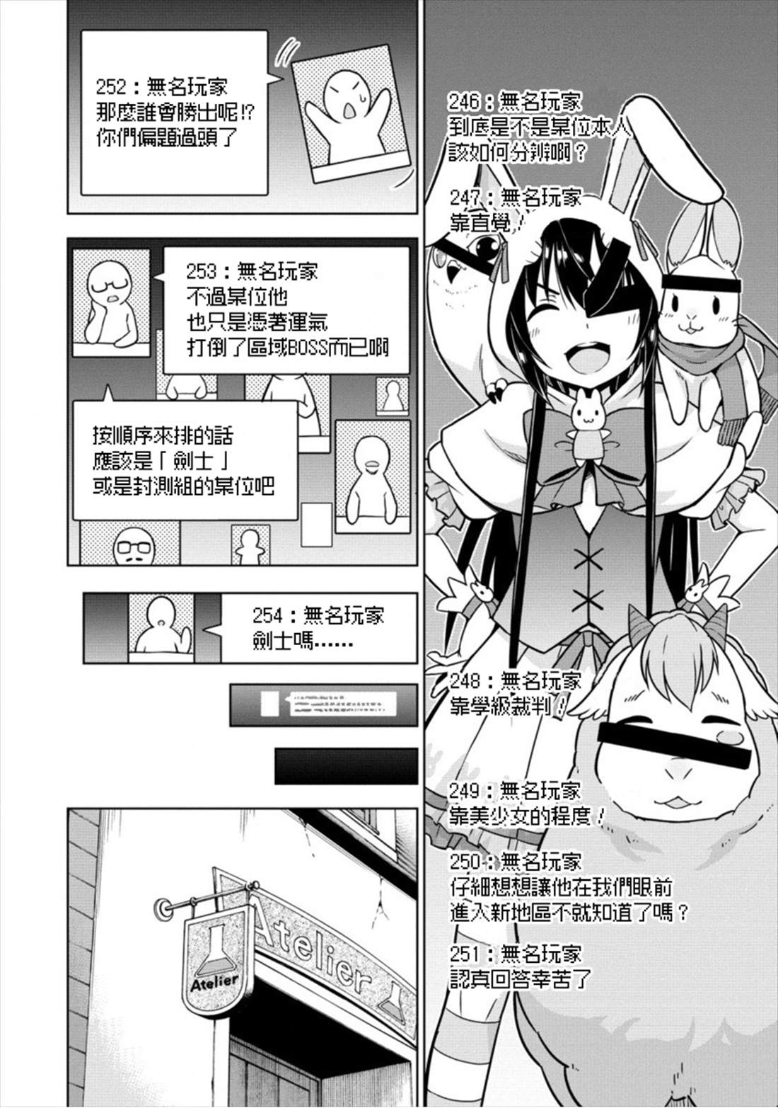 《在VRMMO中当起了召唤士》漫画最新章节第15话免费下拉式在线观看章节第【6】张图片