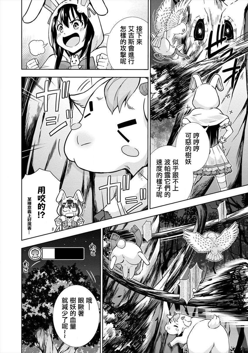 《在VRMMO中当起了召唤士》漫画最新章节第12话 召唤士突破危机免费下拉式在线观看章节第【10】张图片