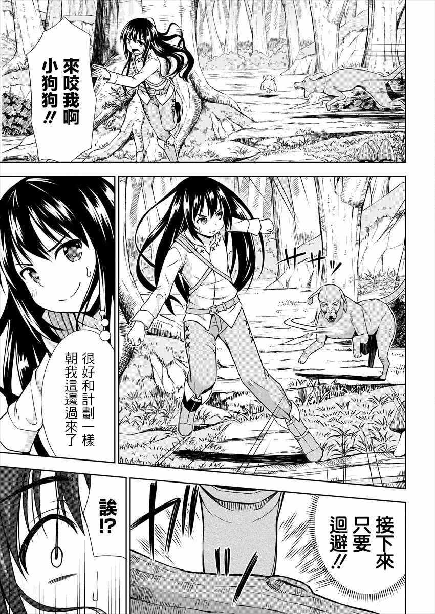 《在VRMMO中当起了召唤士》漫画最新章节第1话免费下拉式在线观看章节第【26】张图片