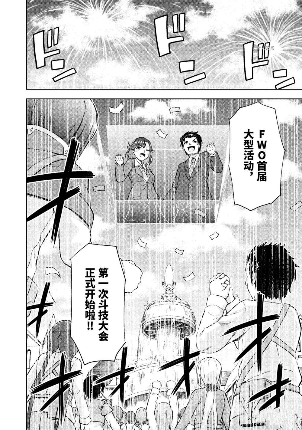 《在VRMMO中当起了召唤士》漫画最新章节第21话 试看版免费下拉式在线观看章节第【8】张图片