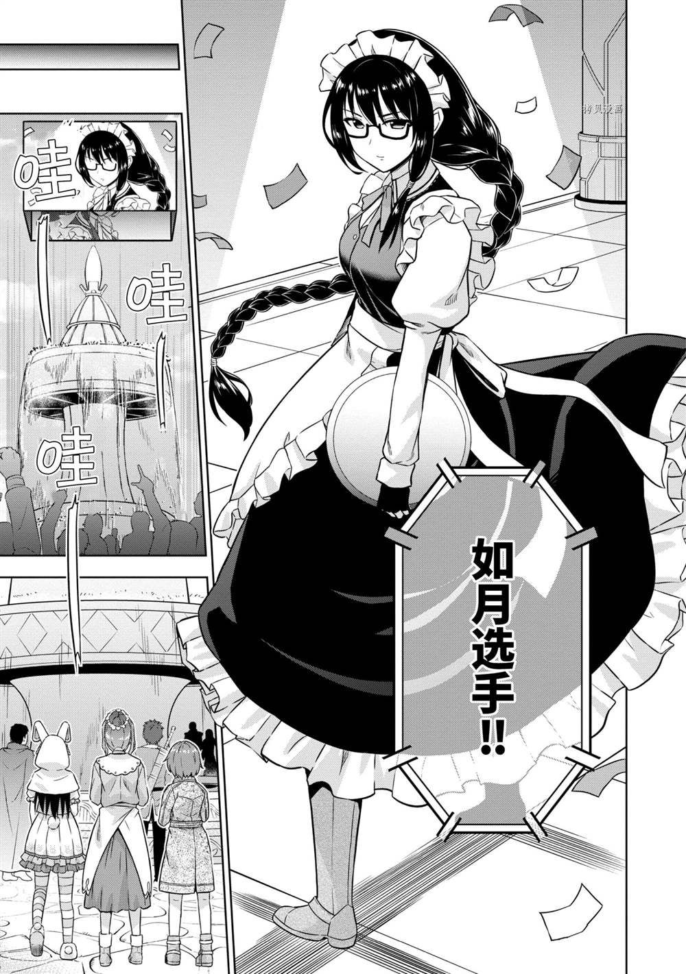 《在VRMMO中当起了召唤士》漫画最新章节第27话 试看版免费下拉式在线观看章节第【7】张图片