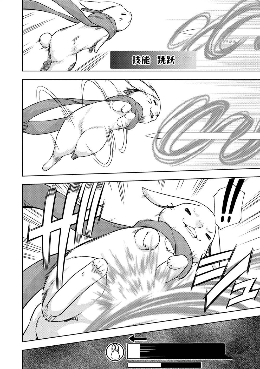 《在VRMMO中当起了召唤士》漫画最新章节第30话免费下拉式在线观看章节第【12】张图片