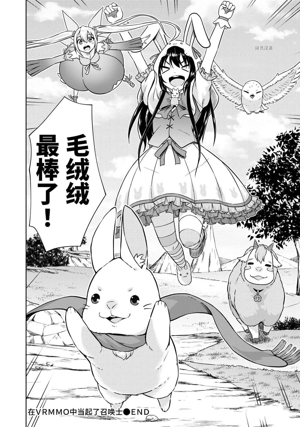 《在VRMMO中当起了召唤士》漫画最新章节第30话免费下拉式在线观看章节第【28】张图片