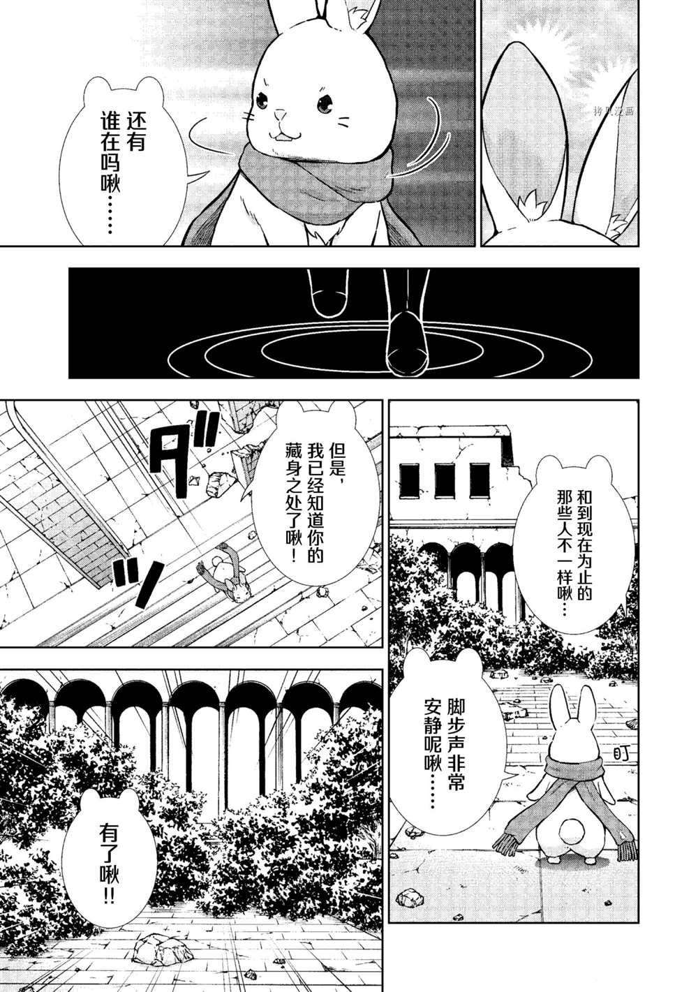 《在VRMMO中当起了召唤士》漫画最新章节第22话 试看版免费下拉式在线观看章节第【25】张图片