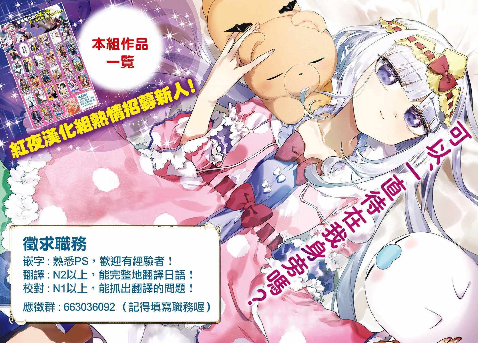 《在VRMMO中当起了召唤士》漫画最新章节第6话免费下拉式在线观看章节第【26】张图片