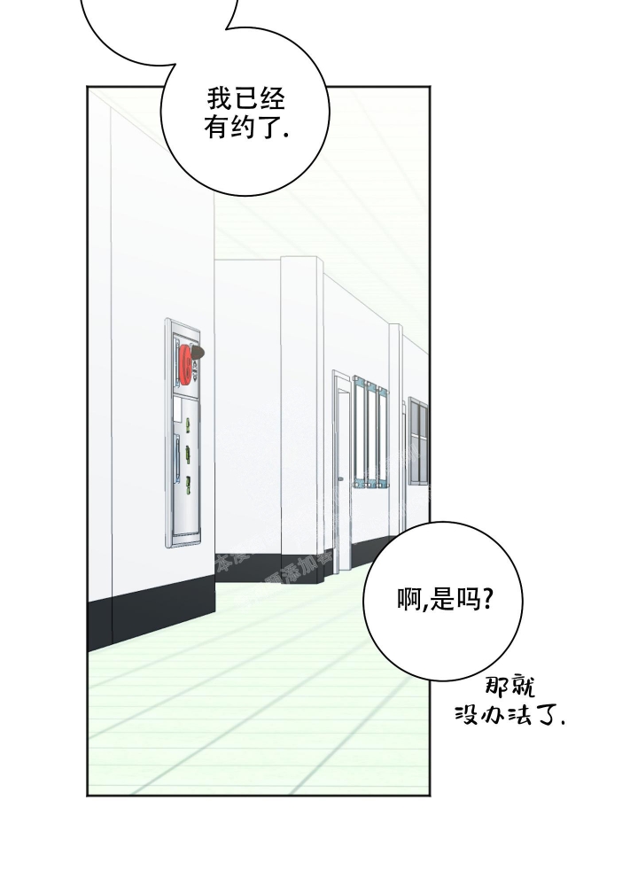 《恋爱进行中》漫画最新章节第19话免费下拉式在线观看章节第【43】张图片